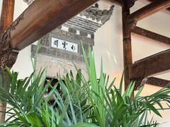 -广富林宰相府酒店·水云间