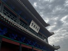 -光岳楼