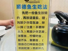 -祈胜邨•顺德鱼生•顺德菜(容桂店)