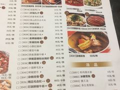 菜单-峨嵋小镇·川菜(勒泰中心店)