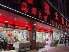 -肥弟大排档(汕樟路店)