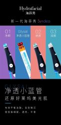 -海菲秀·飞顿牛奶光·LDM官方授权中心美轮美浣瓷感美肌