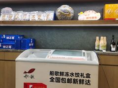 -船歌·鱼水饺青岛菜(闽江二路店)