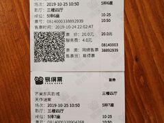 -芒果国际影城东风店
