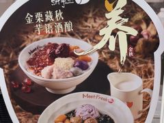 -鲜芋仙(番禺万达广场店)