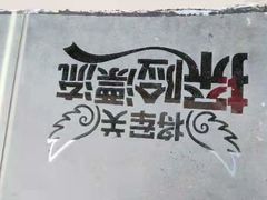 -将军关探险漂流