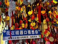 -磁器口古镇
