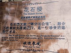-八大关景区