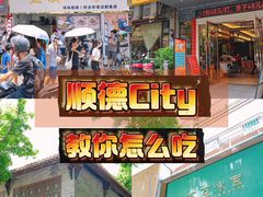 -豆豆冰室·地道招牌椰子冻(大良店)