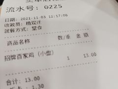 -百家鸡味馆(清泰店)