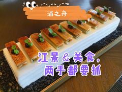 -三利音·浦之舟(滨江大道店)