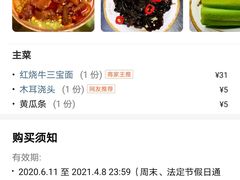 -金杨拉面王小吃面馆·牛三宝面·红烧牛肉粉