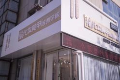 -小乐化妆美甲半永久培训学校