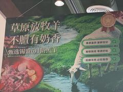 -313羊庄鲜羊火锅·鲜羊肉烧烤(李村店)