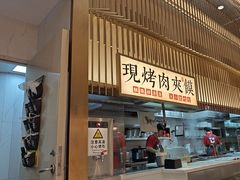 -老碗会·陕西手工面(前海世茂店)