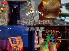 -东岸Cafe 爵士俱乐部