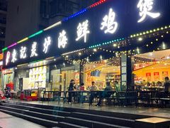 -东记炭炉·海鲜鸡煲(龙华店)