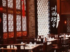 -川西坝子火锅(金沙1.0直营店)