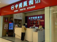 -中国照相馆(清河万象汇店)