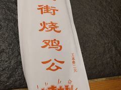 -重庆烧鸡公火锅(簋街店)