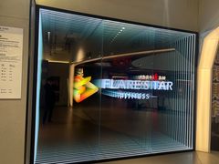 -FLARE STAR FITNESS(复地活力城店)
