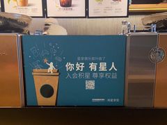 -星巴克(远洋店)