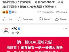 -肯德基(庄士敦道店)