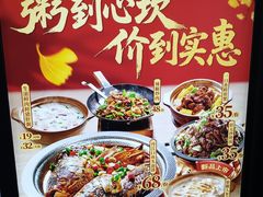 -宏状元现熬粥·京味菜(三里河店)