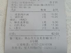 -有腥气私房菜·寻味顺德