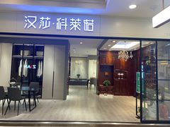 -红星美凯龙北京至尊MALL(东四环中路店)