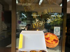 -安德鲁饼店(总店)