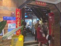 -西塘人家•黑金冠本地好店