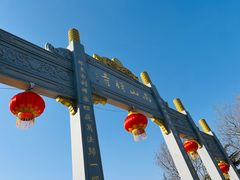 -龙口南山旅游景区