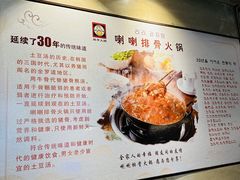 -喇喇排骨火锅·传统韩式脊骨汤(望京西园总店)