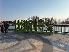 -比斯特上海购物村精品奥特莱斯