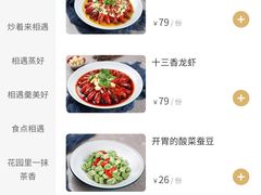 -相遇·鲜炒黄牛肉(丹阳吾悦广场店)