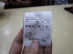 -杨裕兴(岳麓山店)