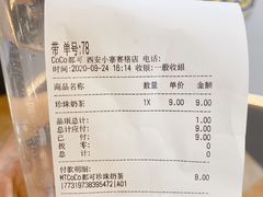 -CoCo都可(小寨赛格店)