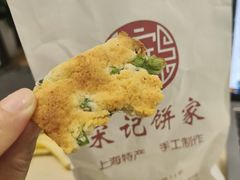 香葱酥-宋记饼家(石门二路店)