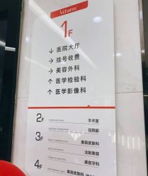 -上海玫瑰医疗美容医院