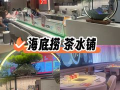 -海底捞火锅(杭州庆春路夜宵主题店)