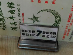android_upload_pic-清真牛肉馆