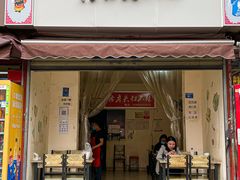 门面-怪老头甜不辣(抚琴小区店)