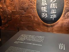 -马王堆汉墓遗址