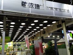 -813芭依珊 BAESAn(皇冠十畝地店)