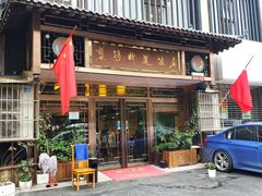 门面-褒河栈道渔庄(建工路总店)