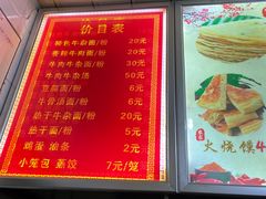 -薛记襄阳香辣牛肉面(平安路店)