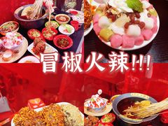 -冒椒火辣(奎星楼街店)