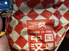 -塔斯汀中国汉堡(员村店)