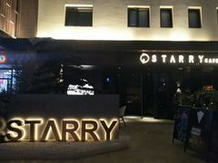 -STARRY CAFE & LOUNGE BAR(高新店)